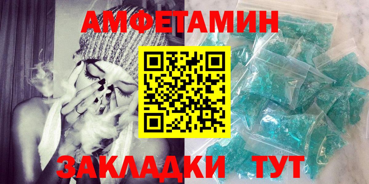 Amphetamine 98% Крымск