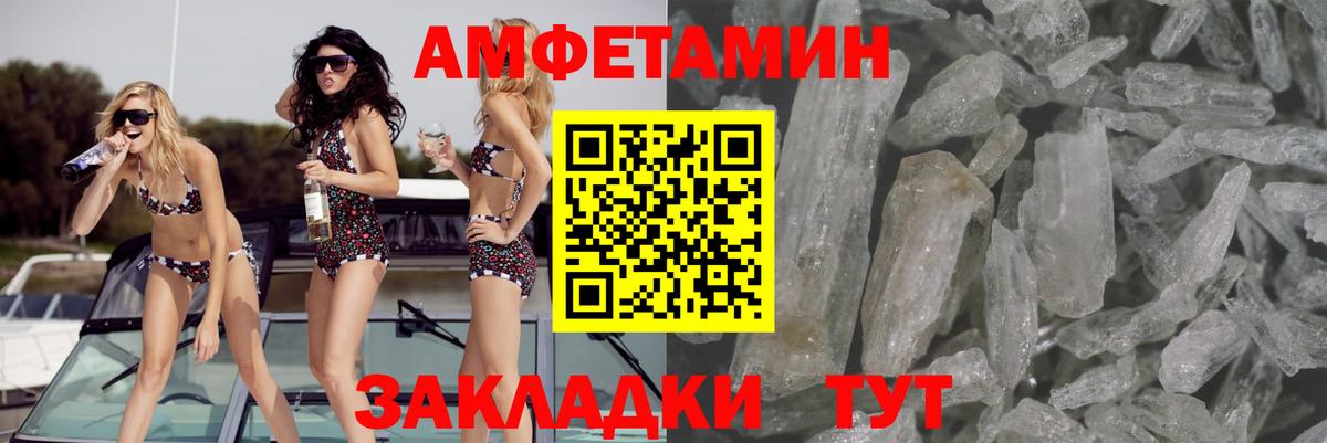 Amphetamine 98%  Вход с VPN  Крымск 