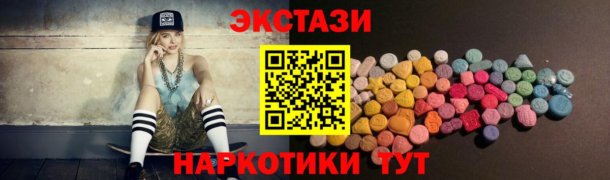 Крымск  darknet наркотические препараты  Вход с VPN  Ecstasy 280 MDMA 