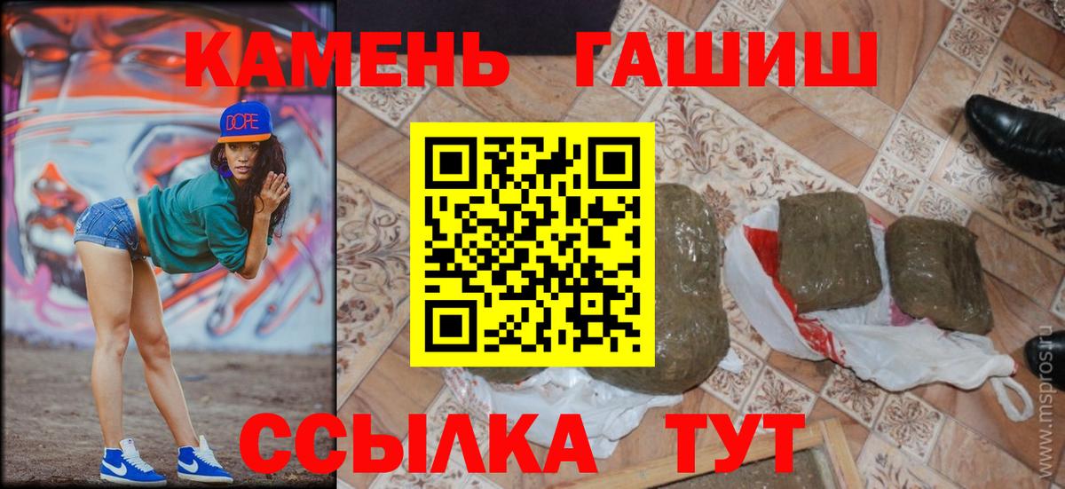 ГАШИШ Premium Крымск