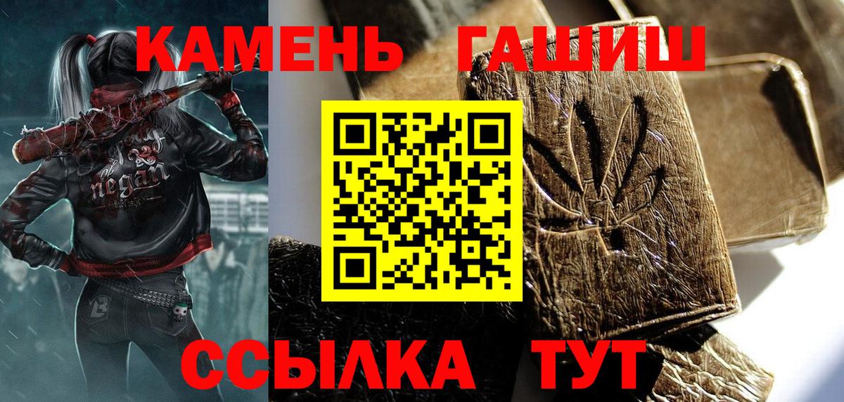 Крымск  ГАШ AMNESIA HAZE  Вход с VPN 