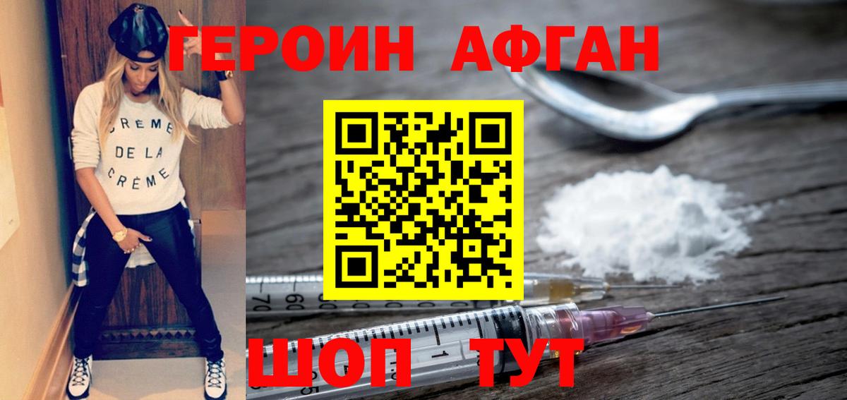 Крымск  ГЕРОИН Heroin  Вход с VPN 