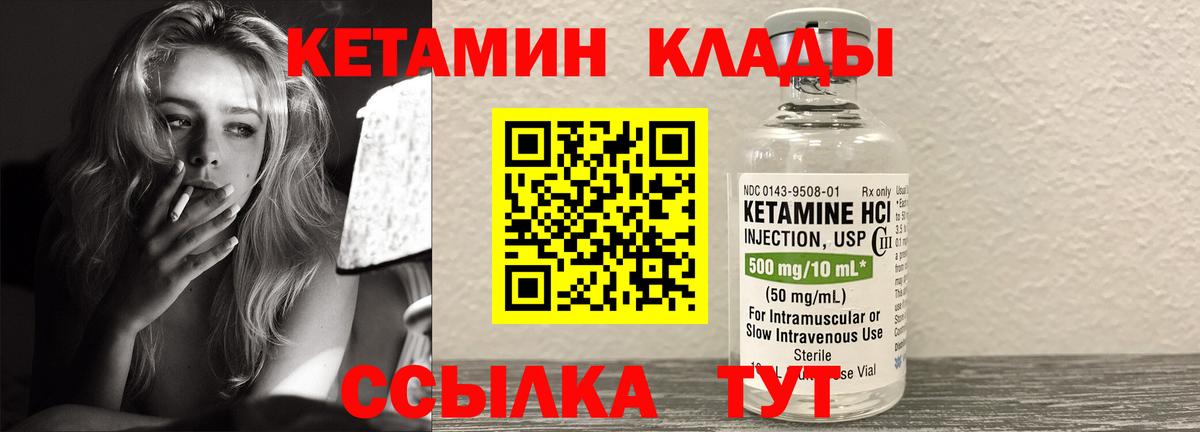 КЕТАМИН ketamine  Вход с VPN  Кетамин ketamine  кракен онион  Крымск 
