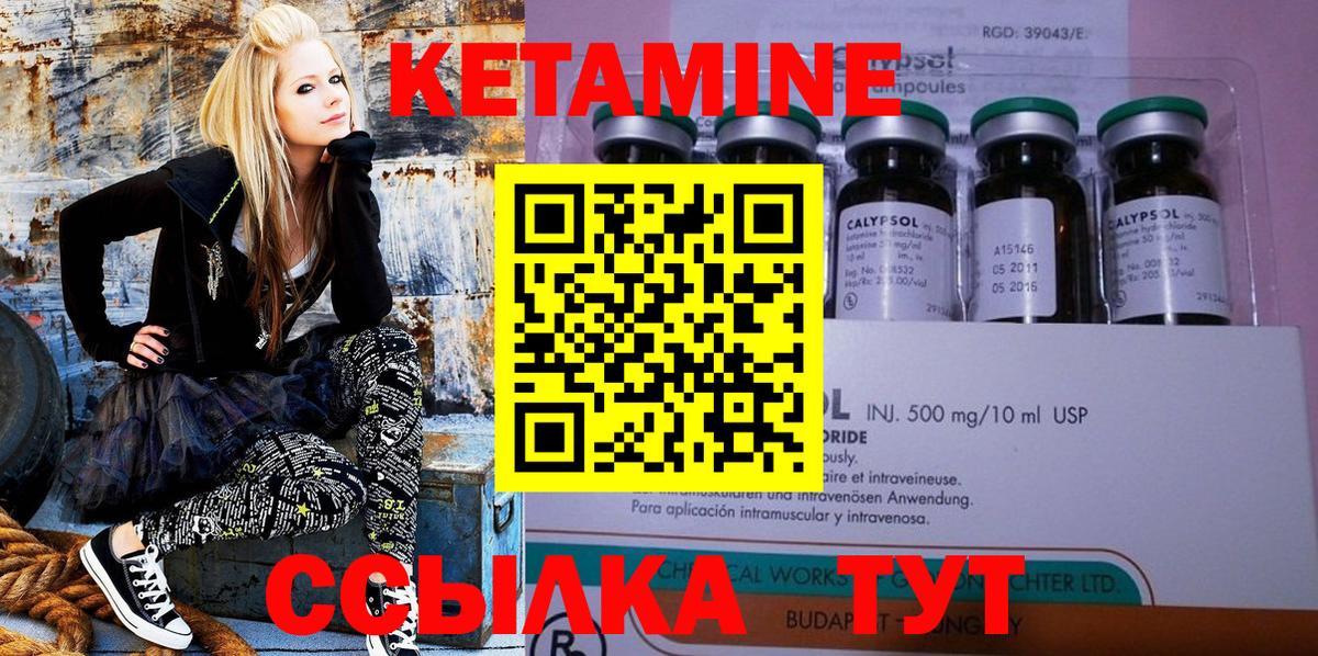 Кетамин ketamine Крымск