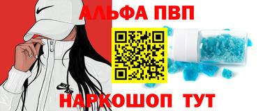 ALPHA-PVP Дубна