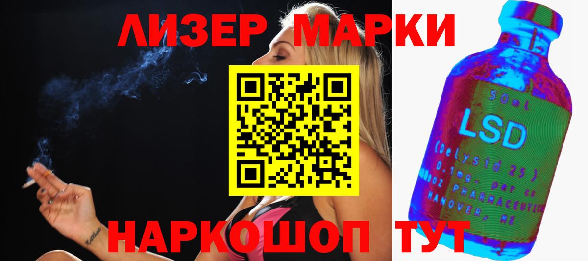 Крымск  ЛСД экстази кислота  Вход с VPN 