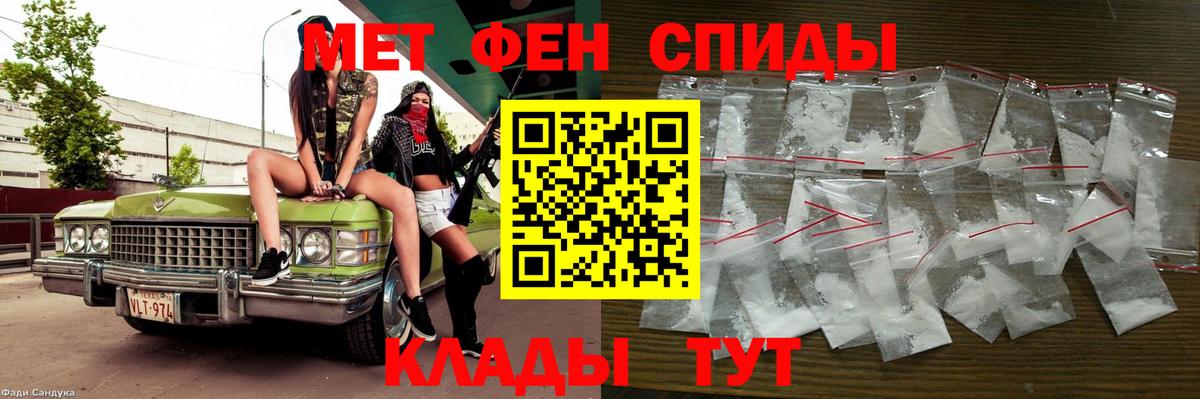 Метамфетамин витя  Вход с VPN  Крымск  Метамфетамин витя 