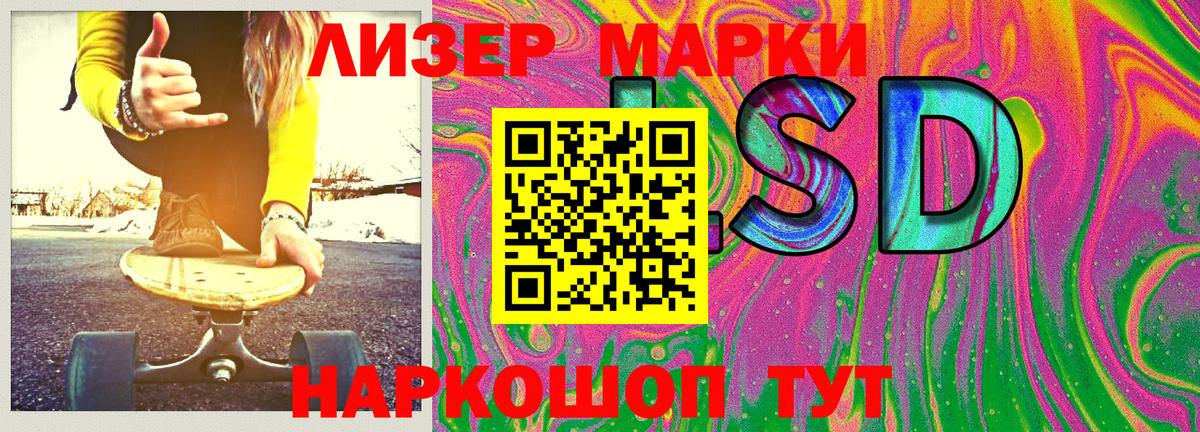 Марки 25I-NBOMe 1,5мг  Марки 25I-NBOMe 1,5мг  Крымск  Вход с VPN 