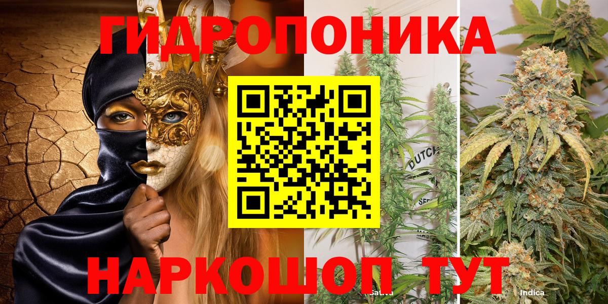 Крымск  МАРИХУАНА LSD WEED  Канабис план  Вход с VPN  Бошки марихуана VHQ 